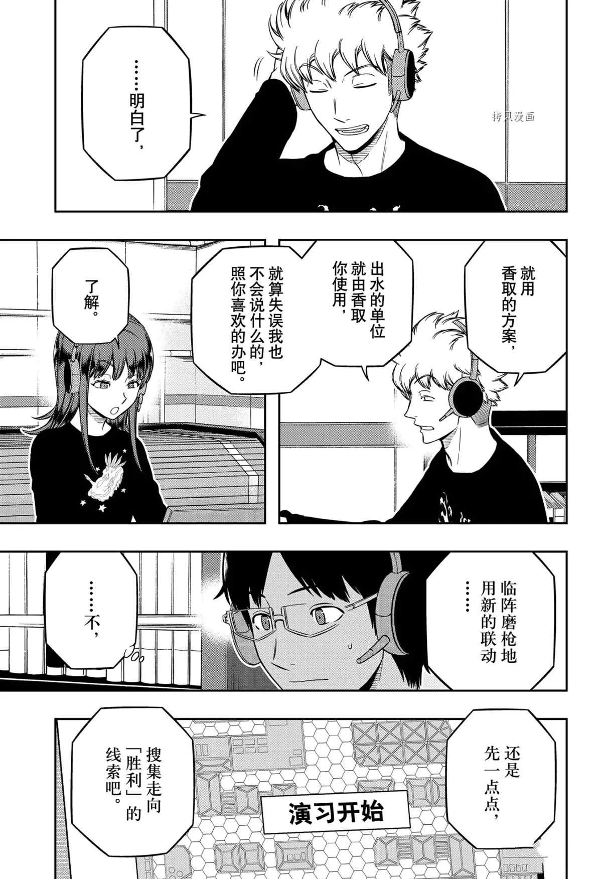 第217话 第7页