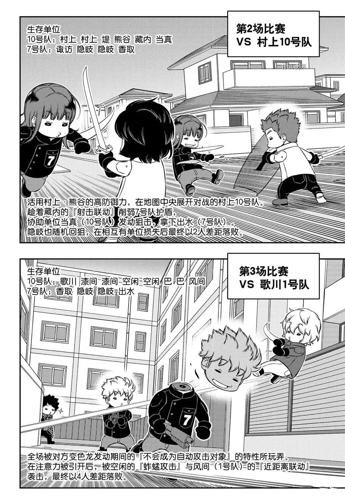 第217话 第8页