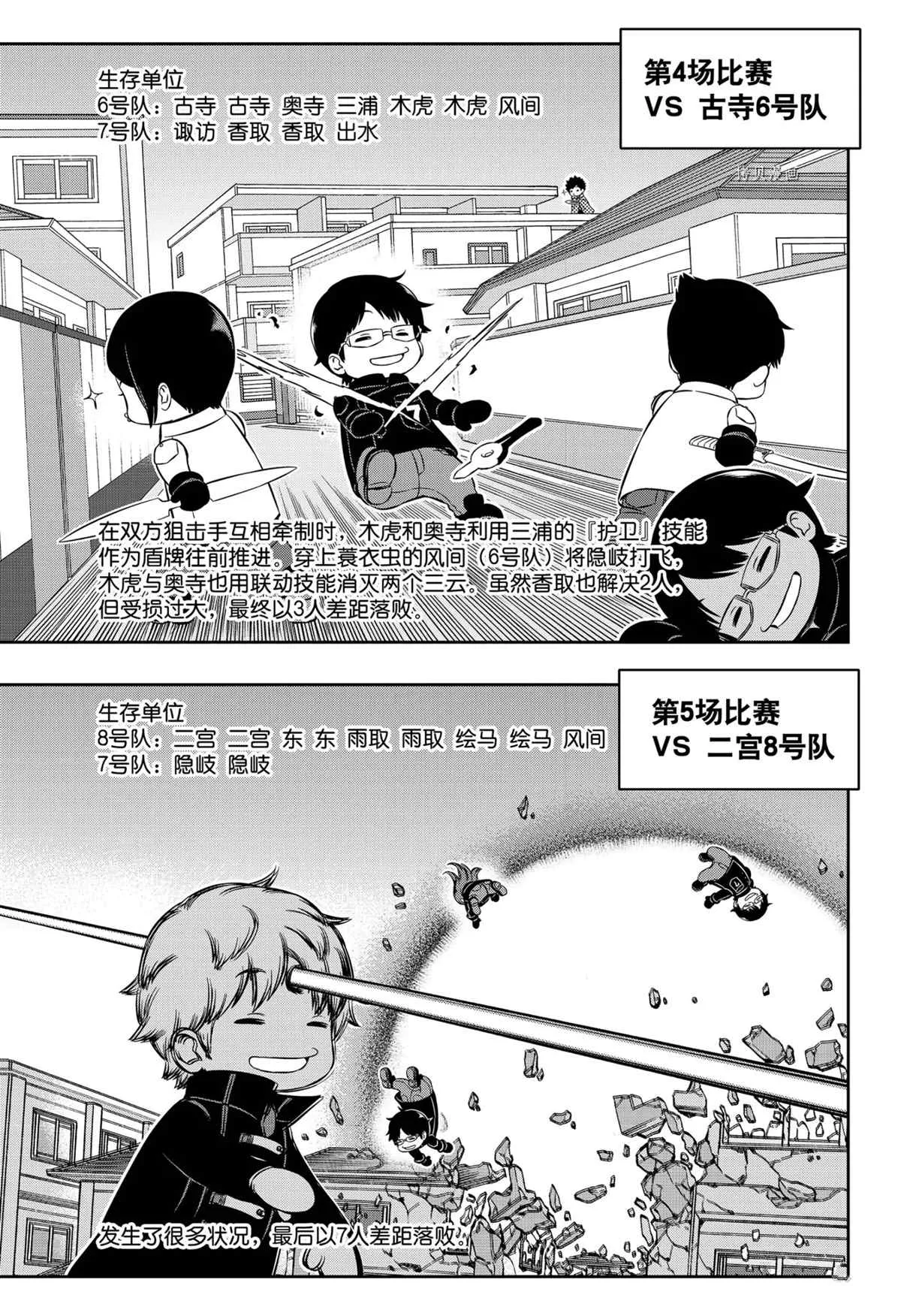 第217话 第9页