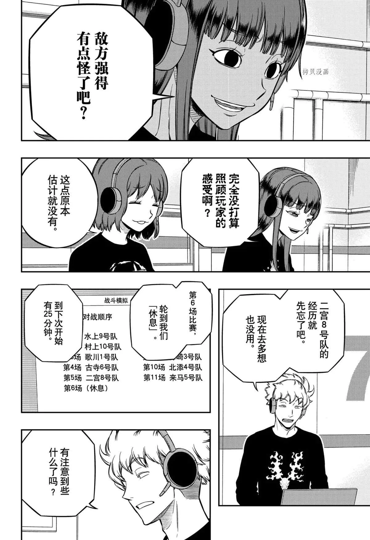 第217话 第10页