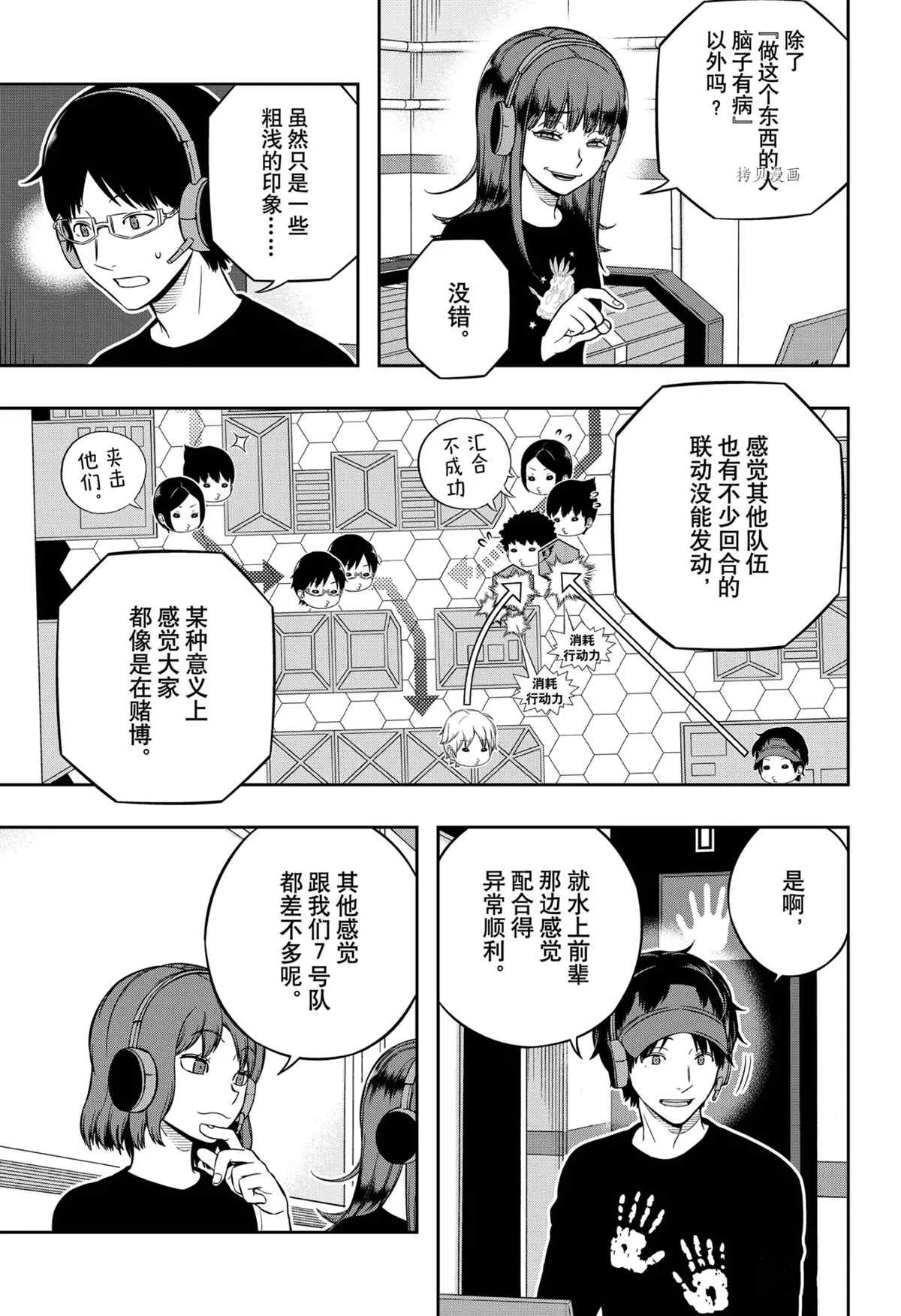 第217话 第11页