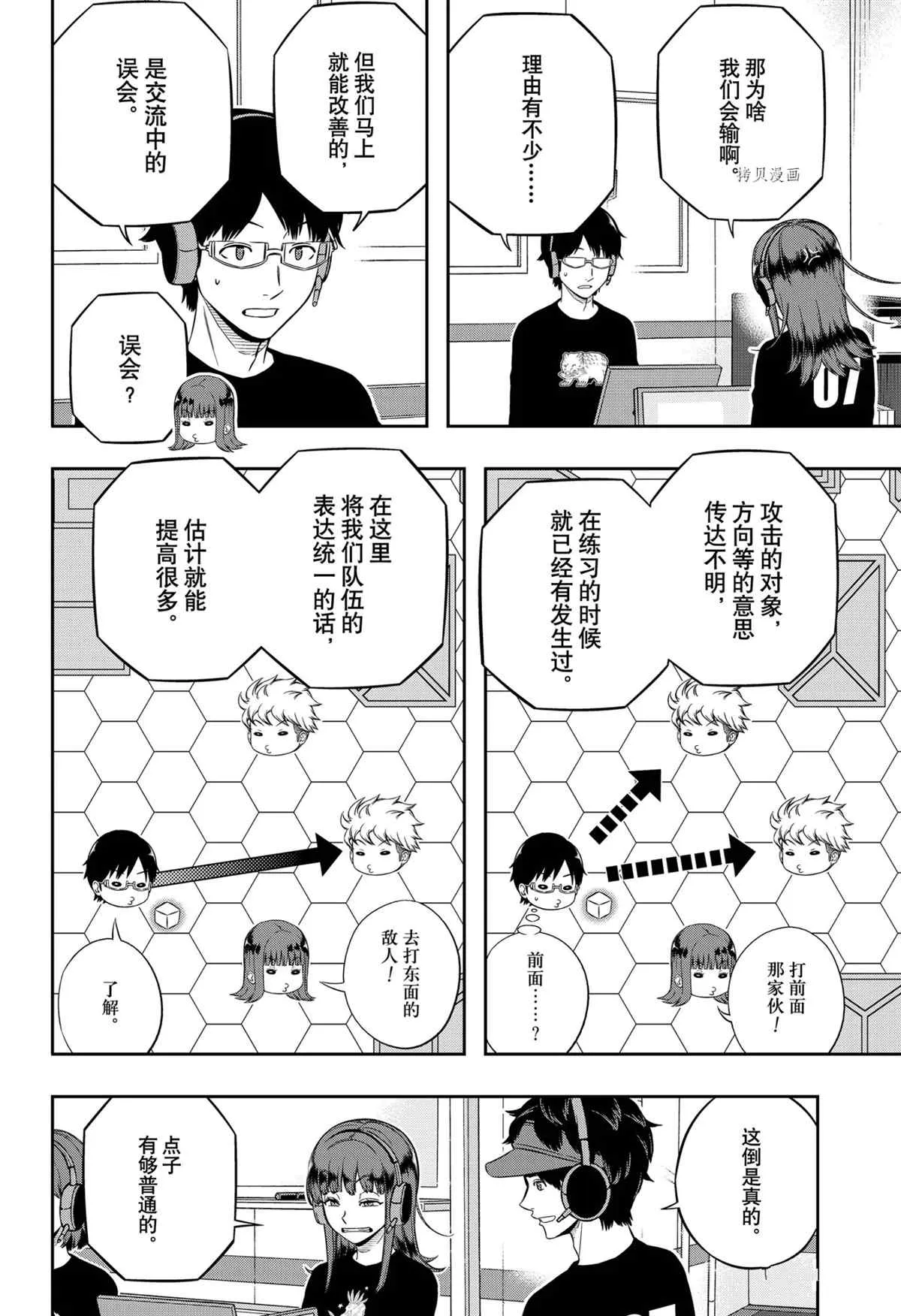 第217话 第12页