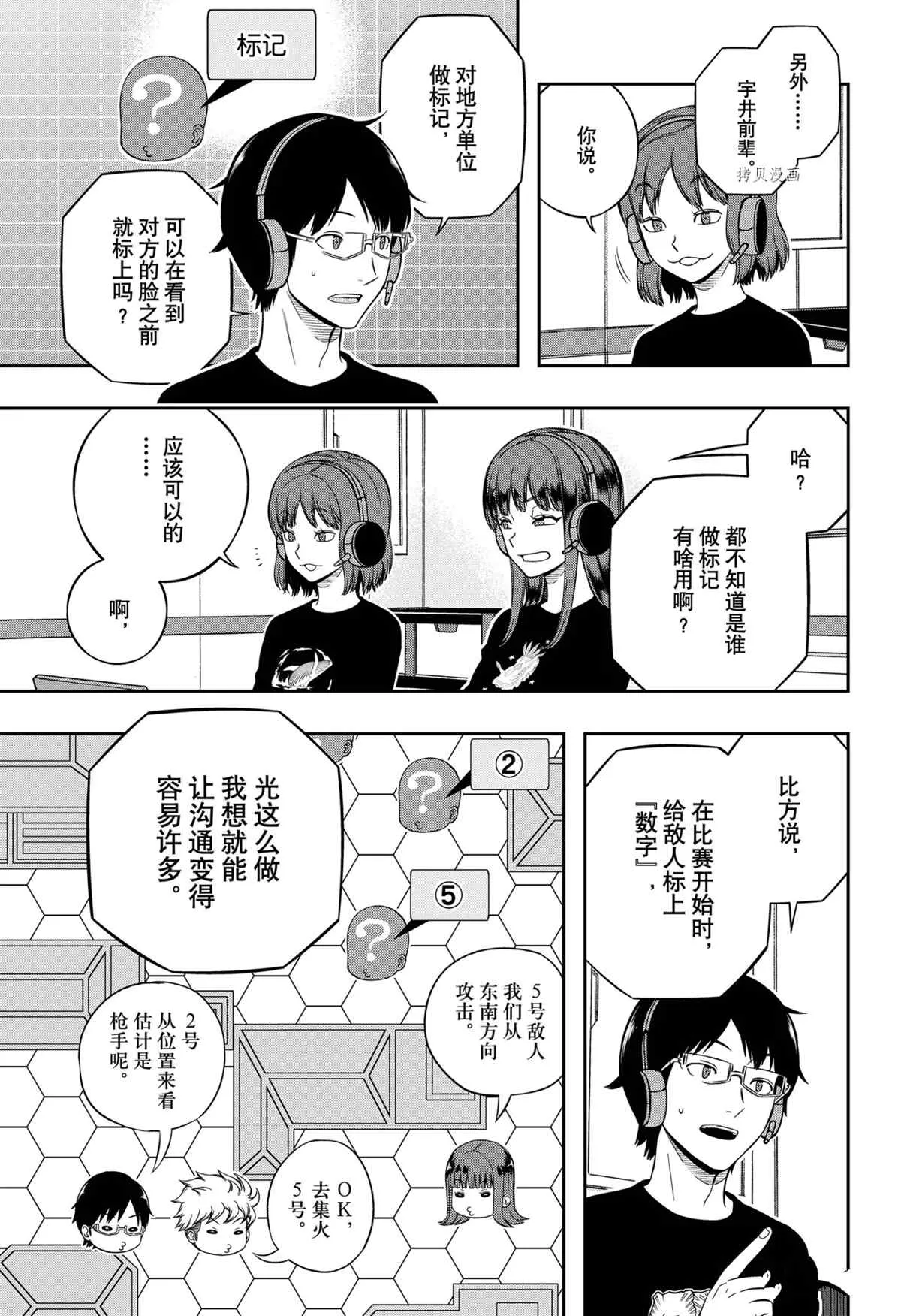 第217话 第13页