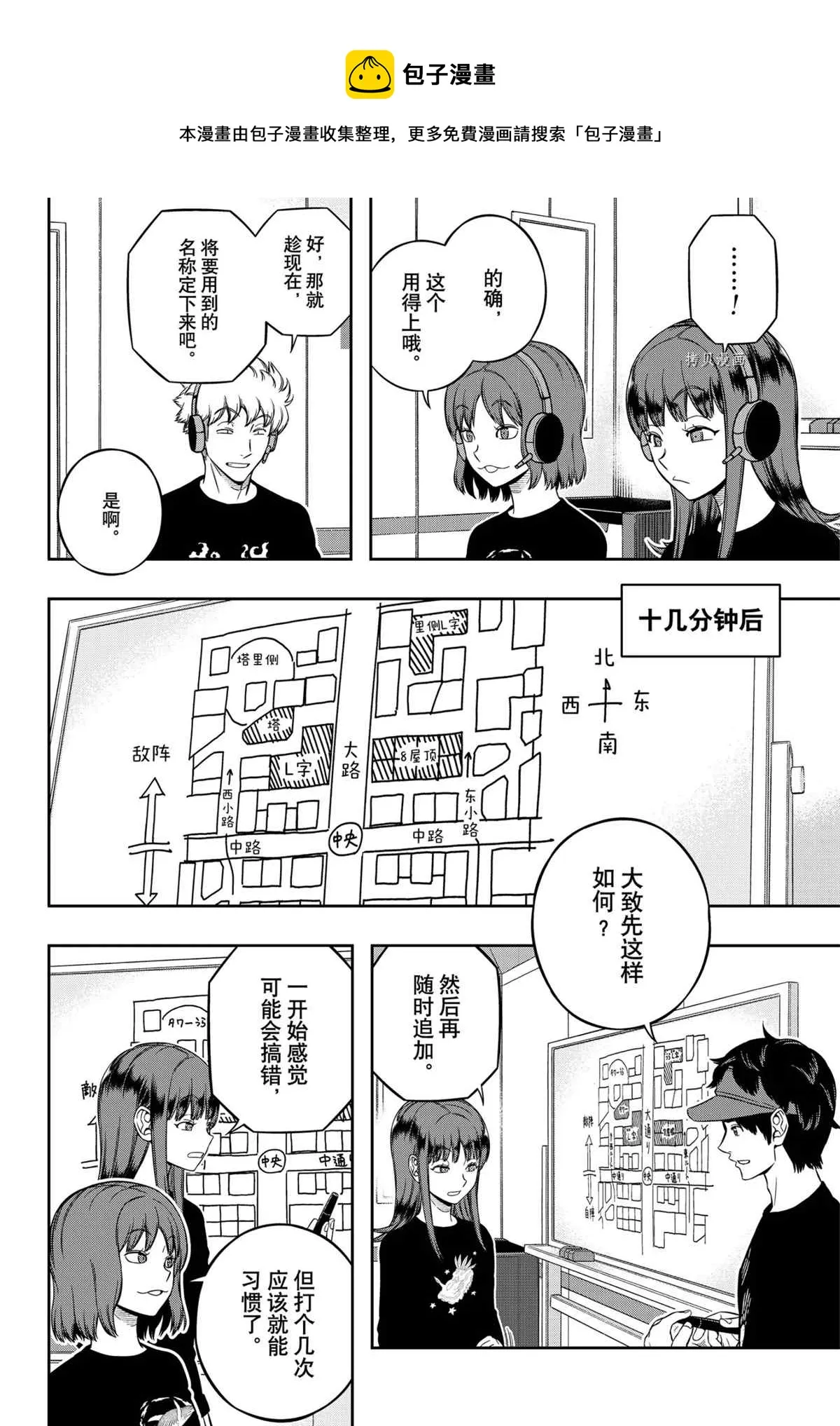 第217话 第14页