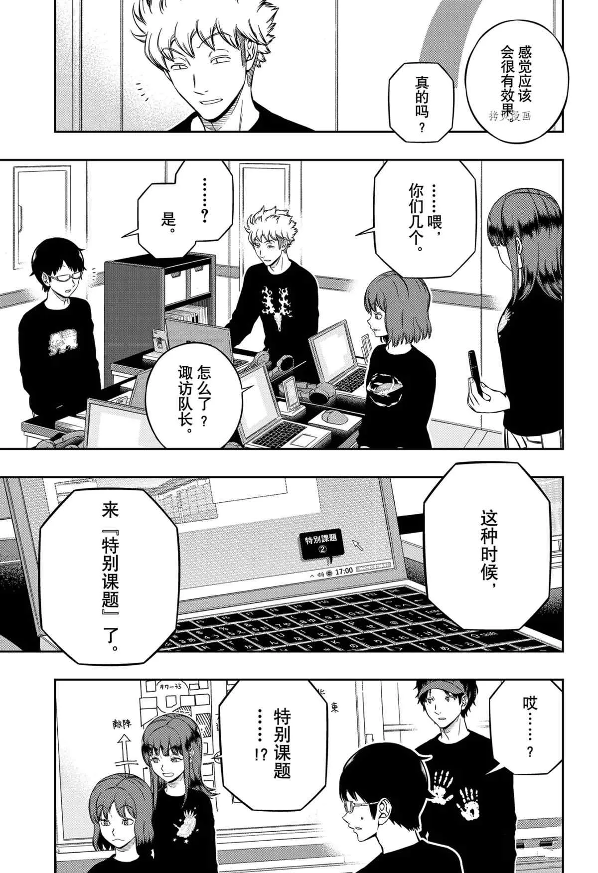 第217话 第15页