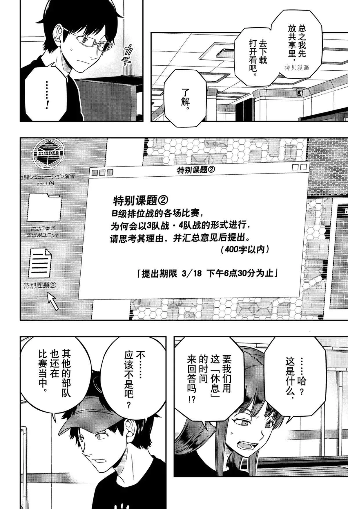 第217话 第16页