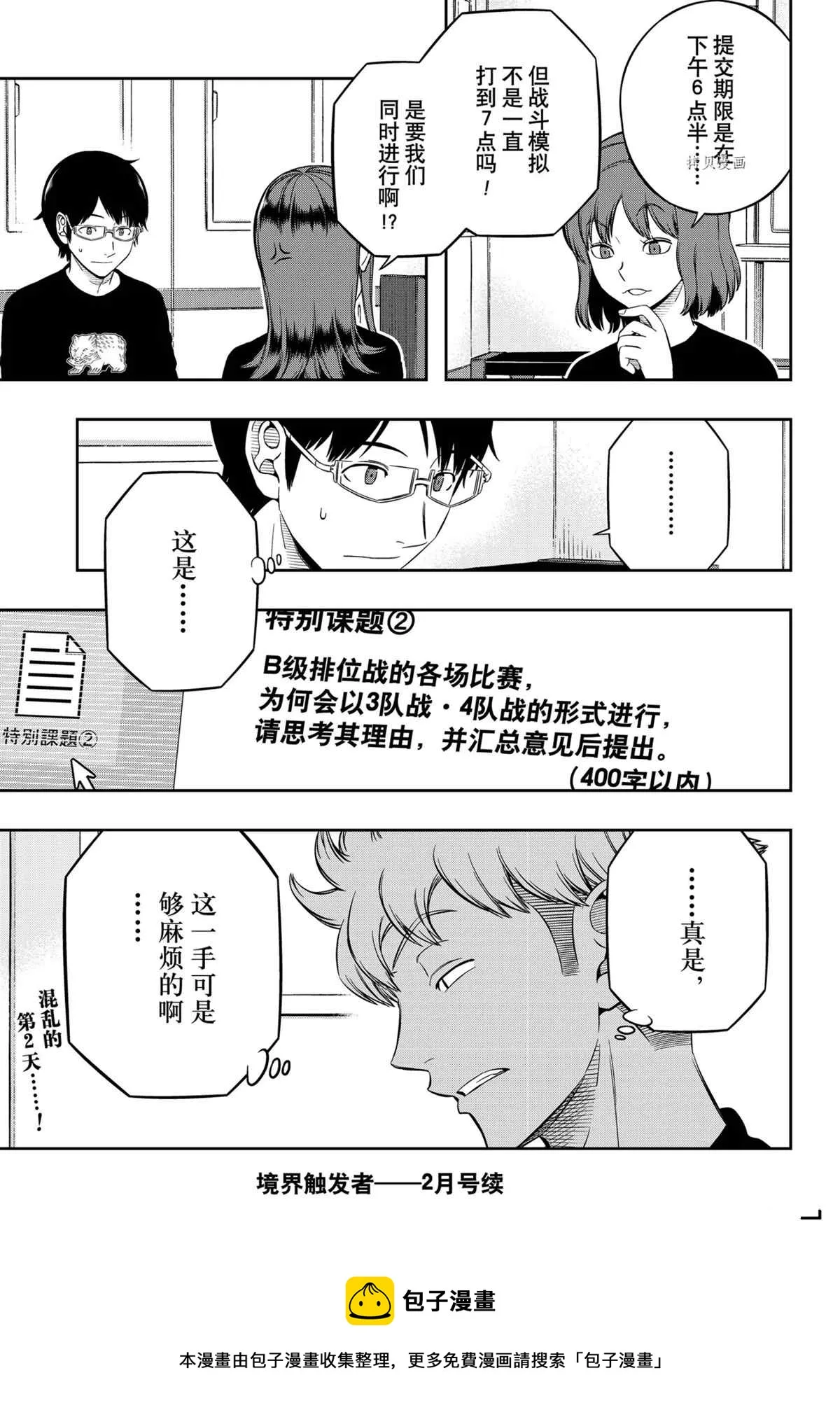 第217话 第17页