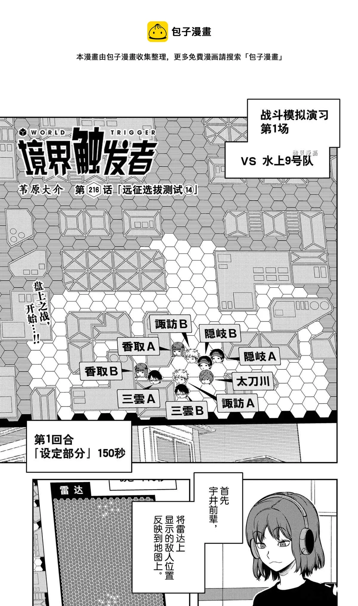 第216话 第1页