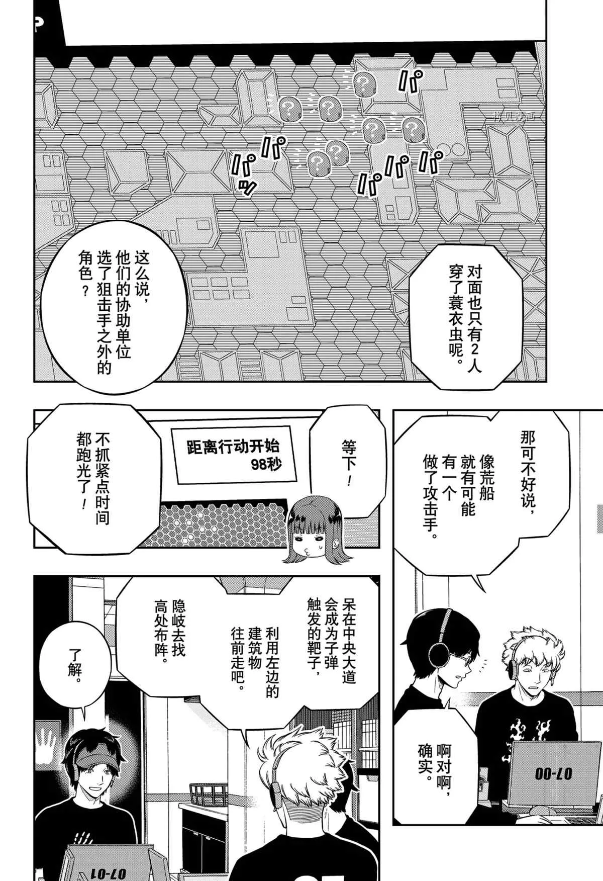 第216话 第2页