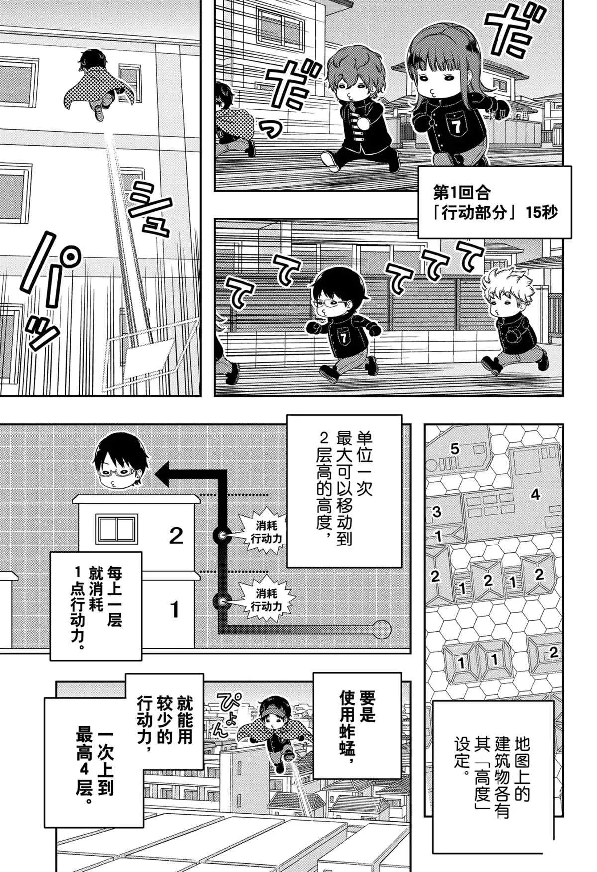 第216话 第3页