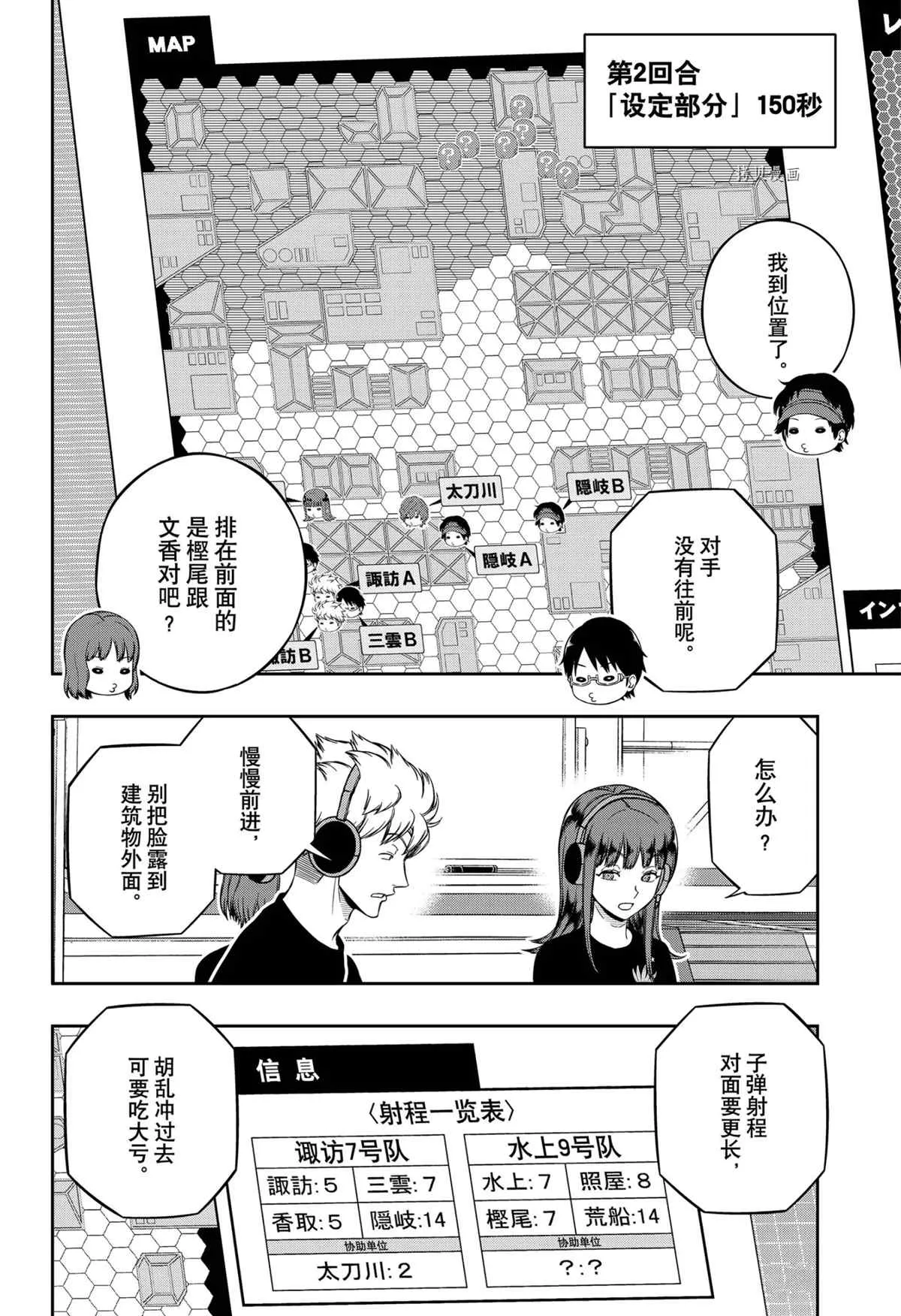 第216话 第4页