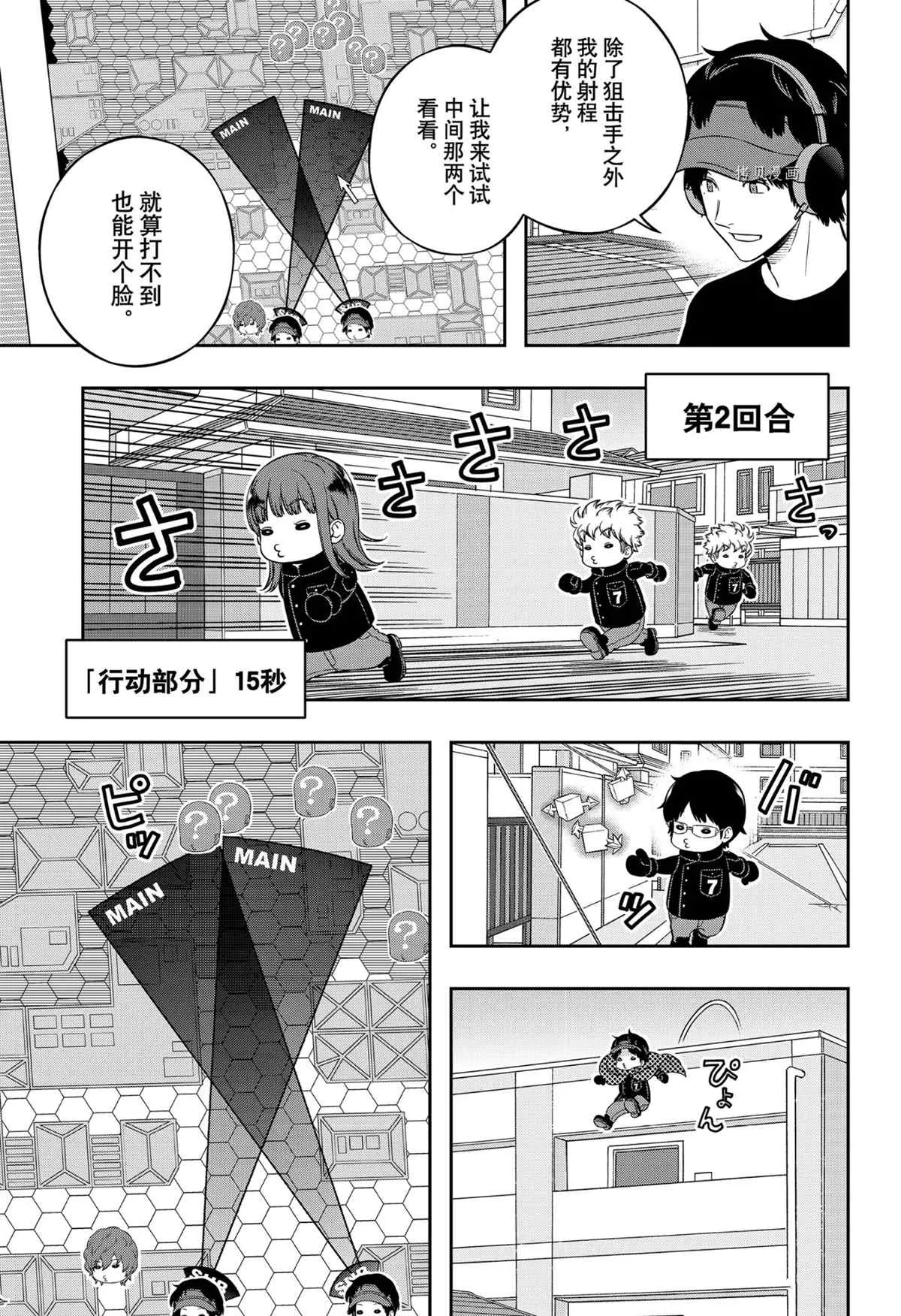 第216话 第5页