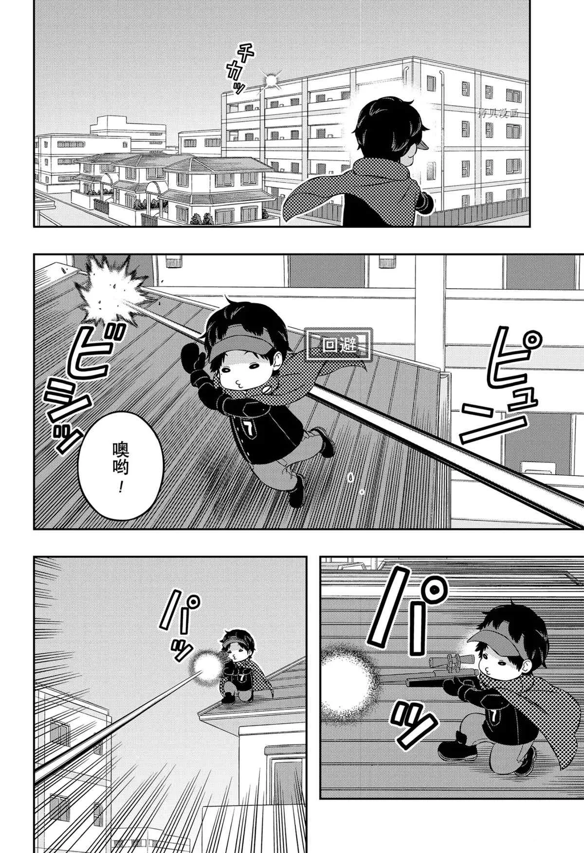 第216话 第6页