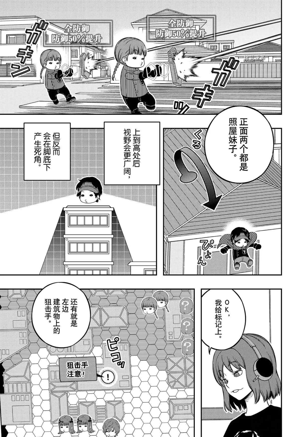 第216话 第7页