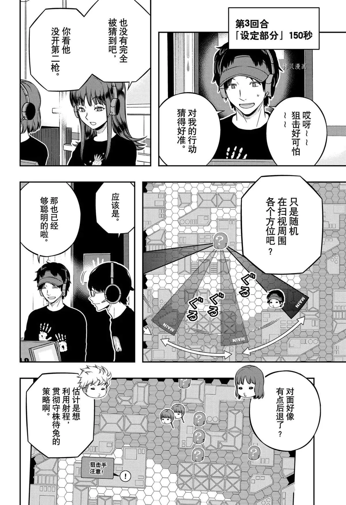 第216话 第8页