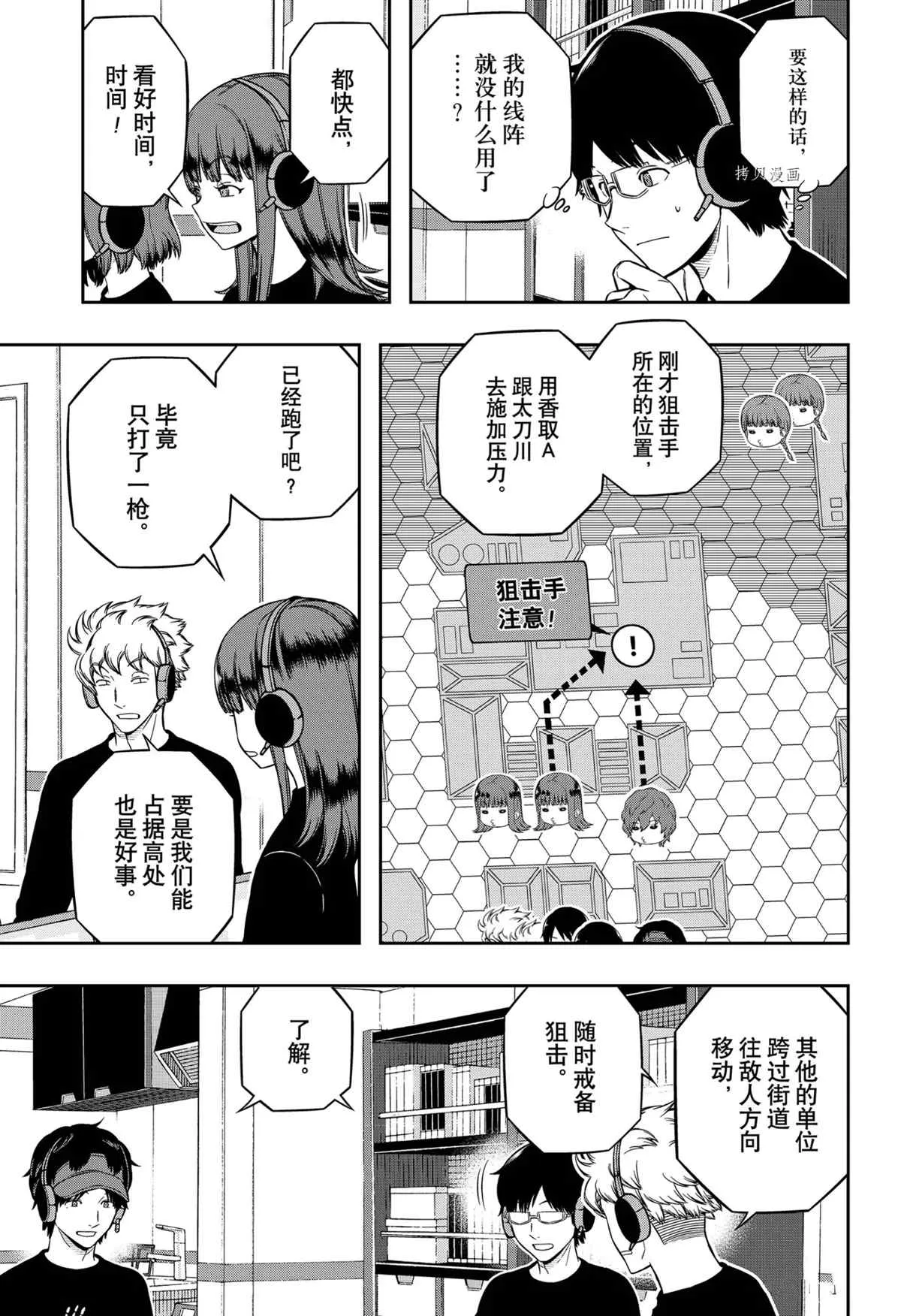 第216话 第9页