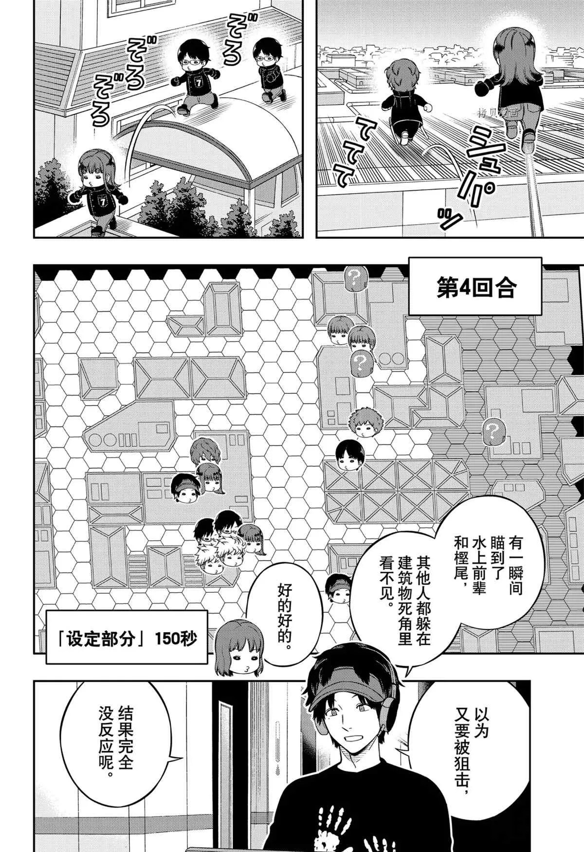 第216话 第10页