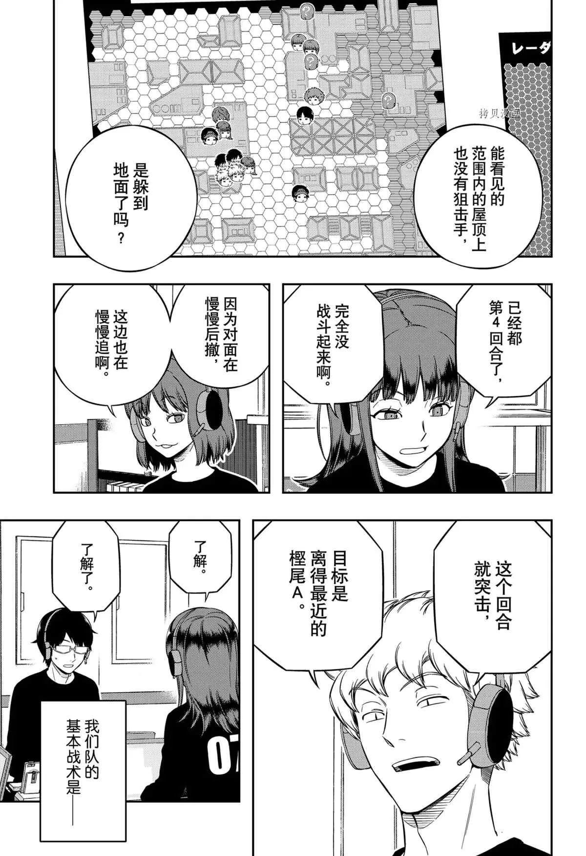 第216话 第11页
