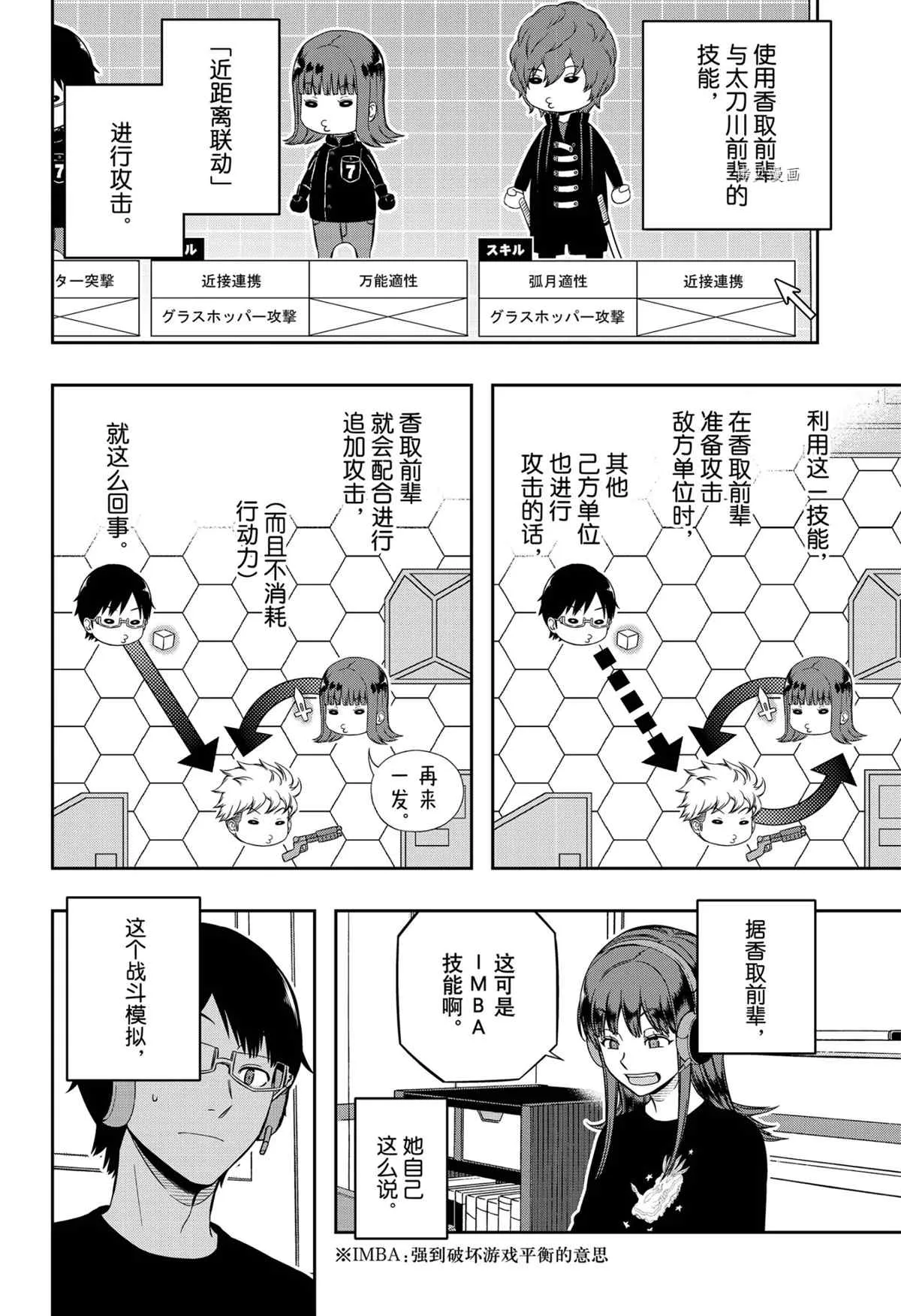 第216话 第12页