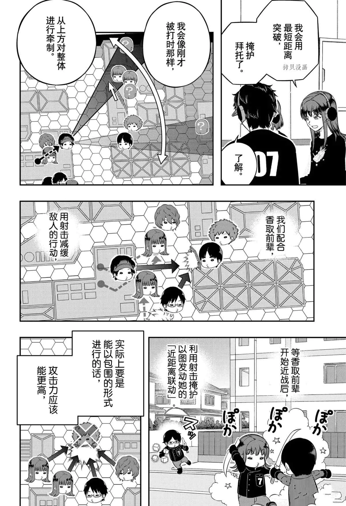 第216话 第14页