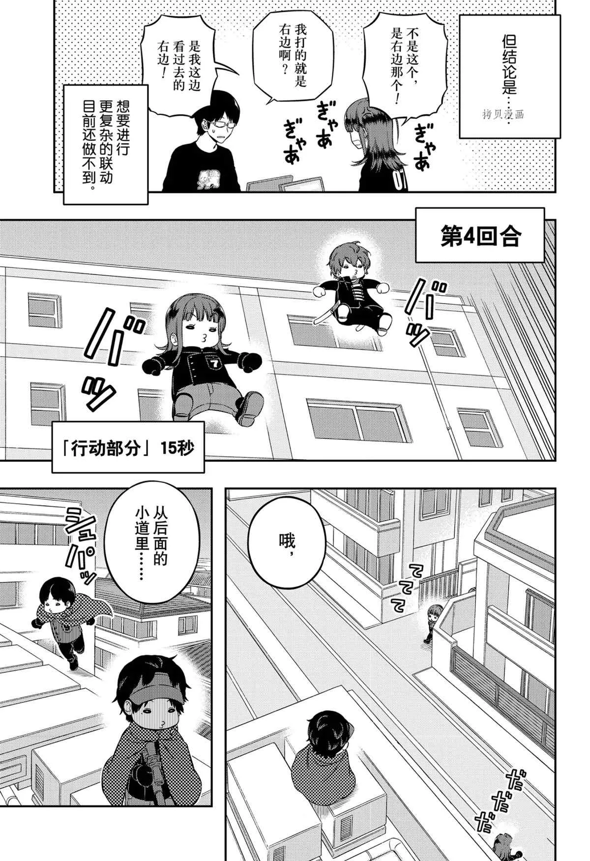第216话 第15页