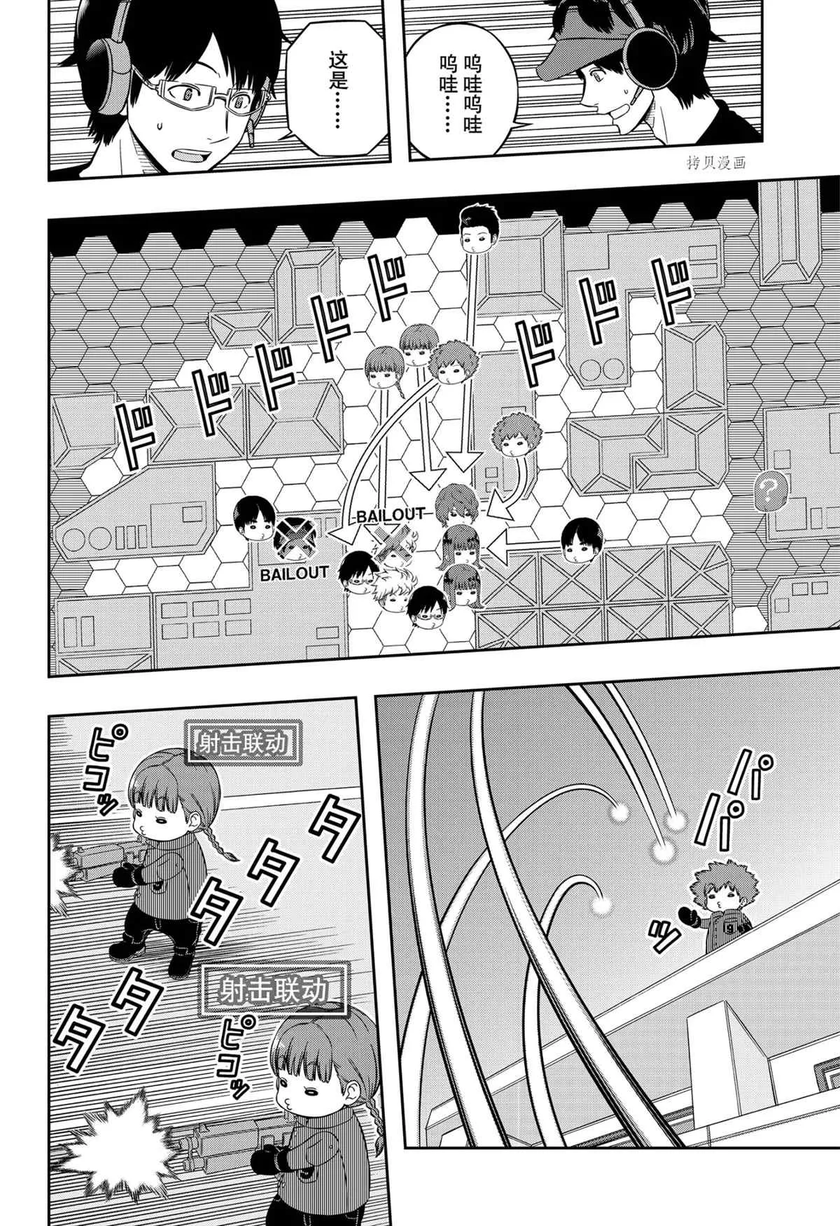 第216话 第18页