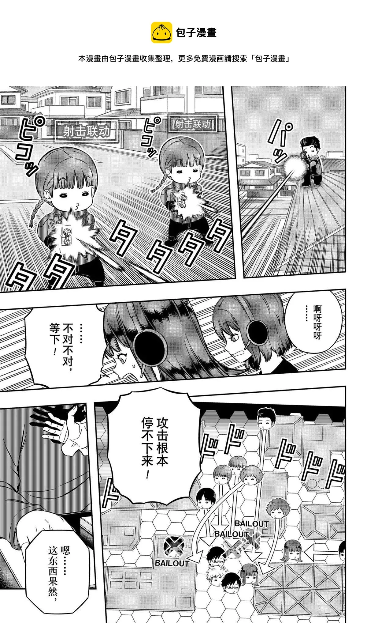 第216话 第19页