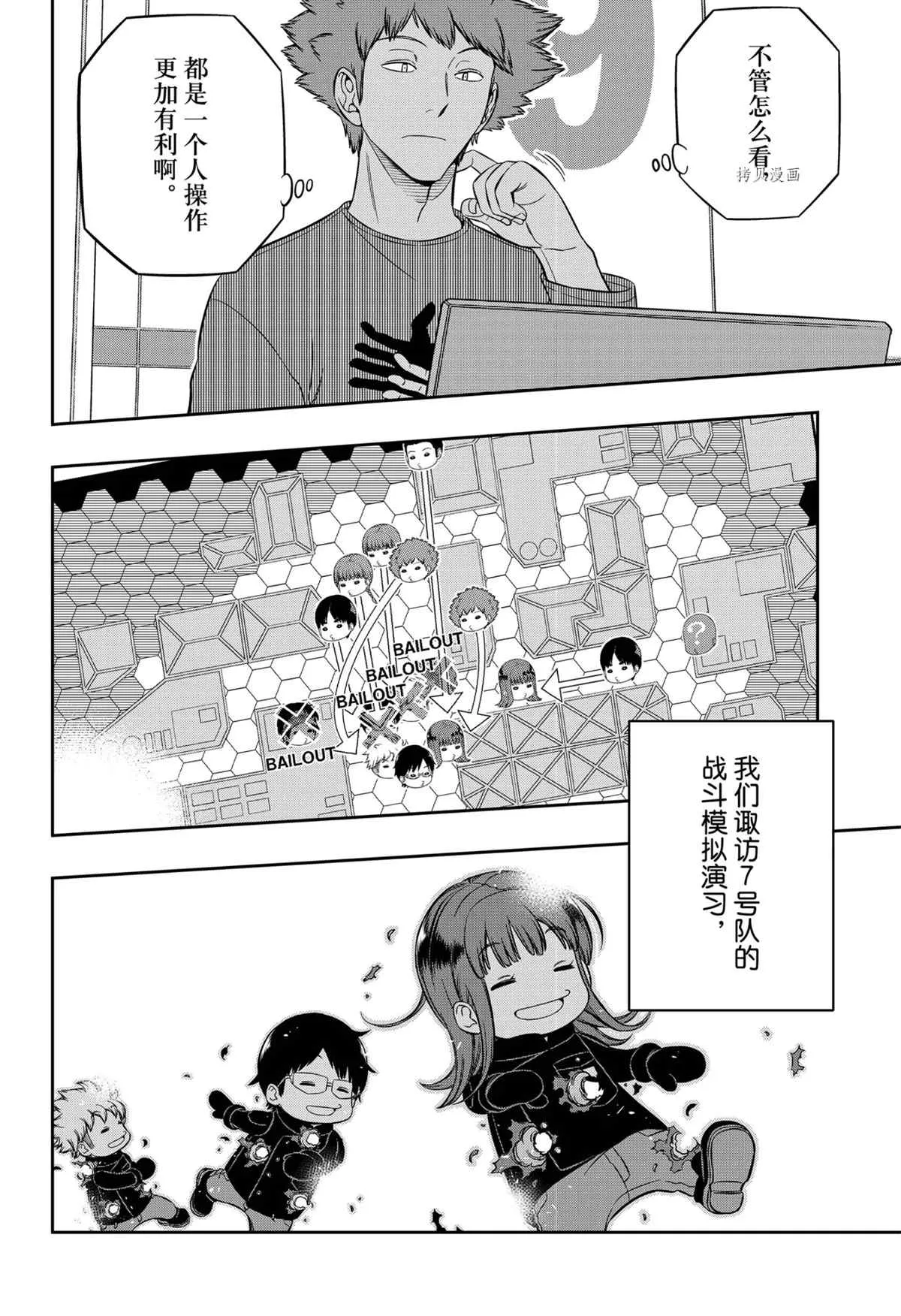 第216话 第20页