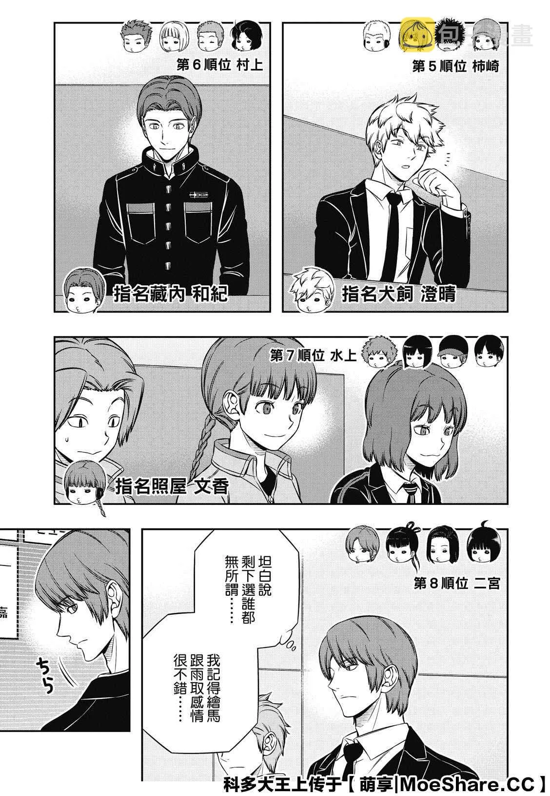 第213话 第9页