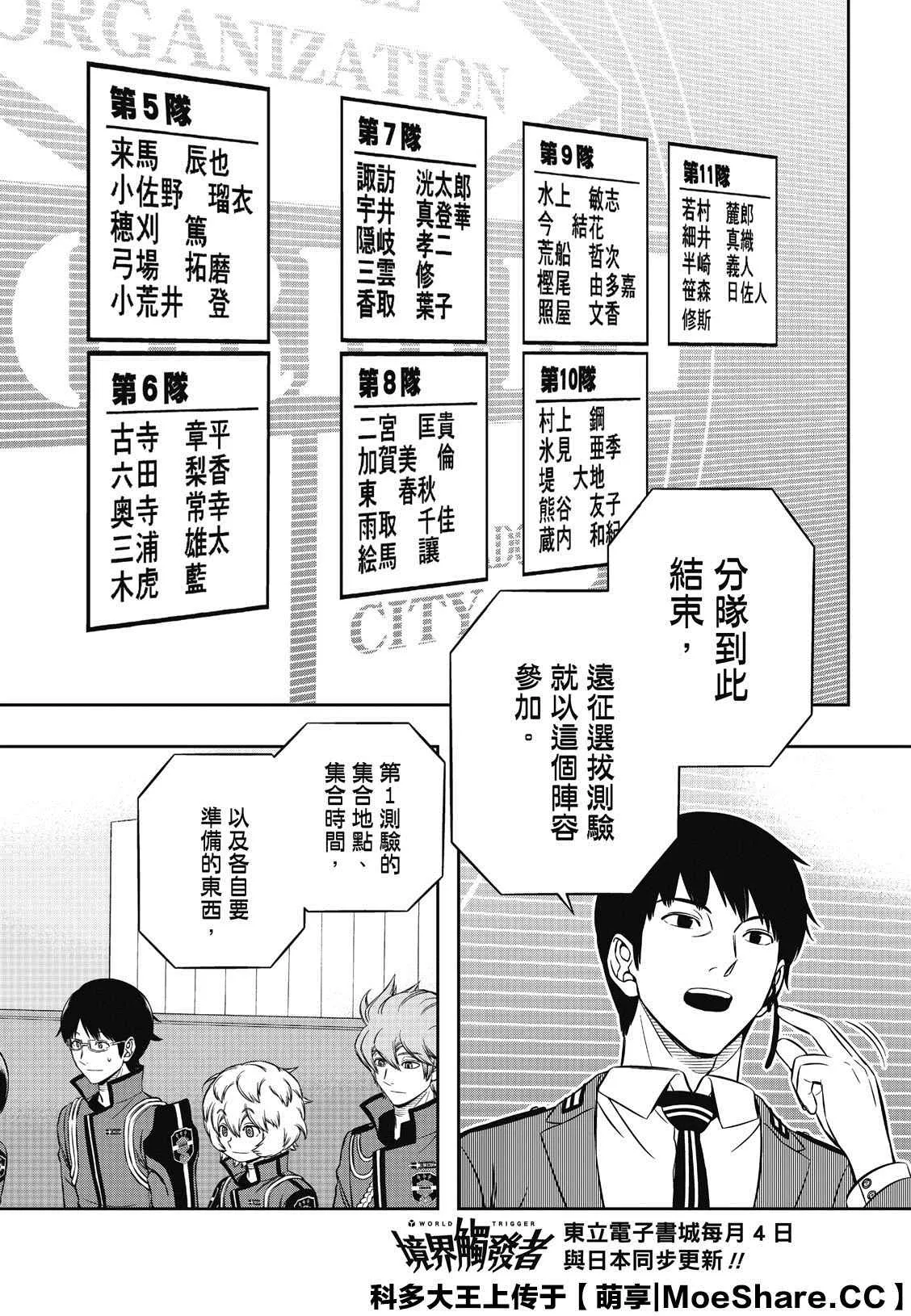 第212话 第12页