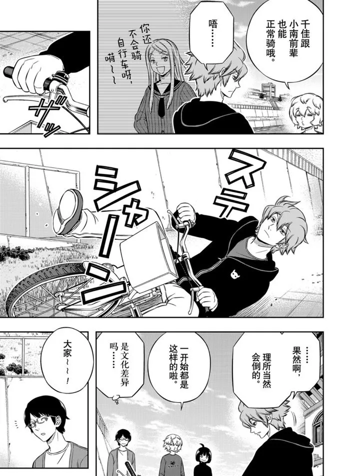 第203话 第3页