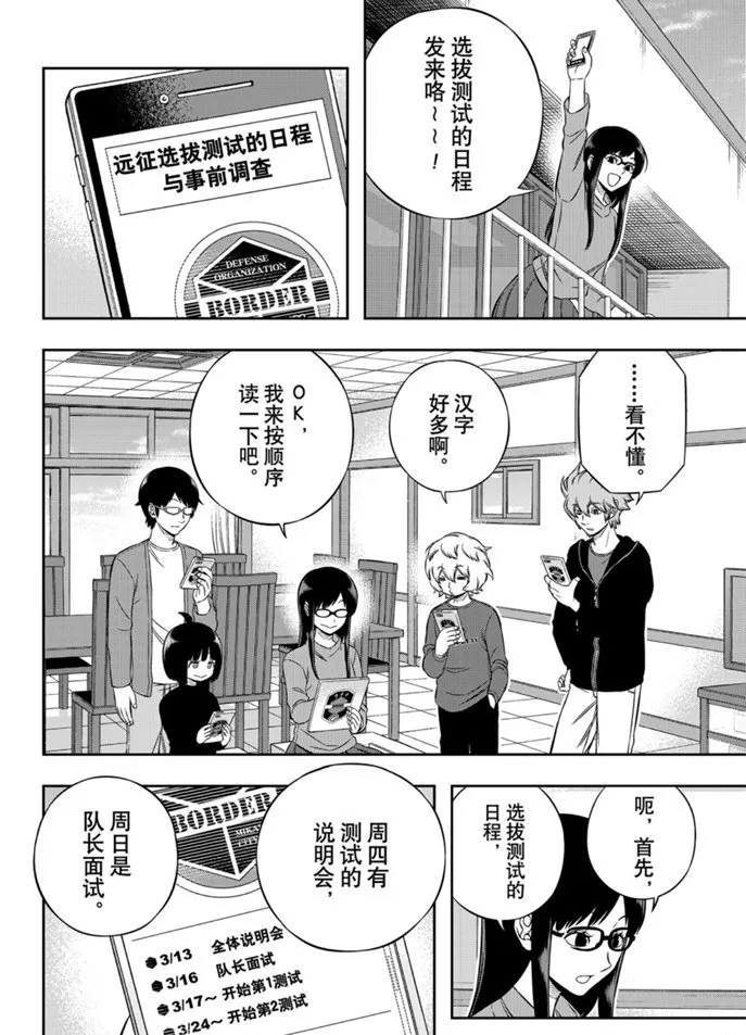 第203话 第4页