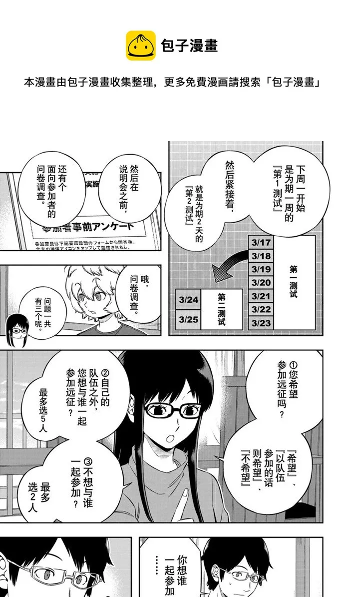 第203话 第5页
