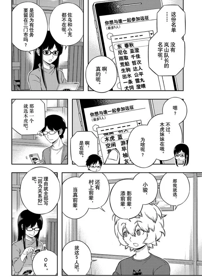 第203话 第6页
