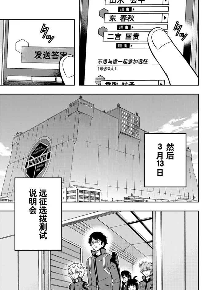 第203话 第9页