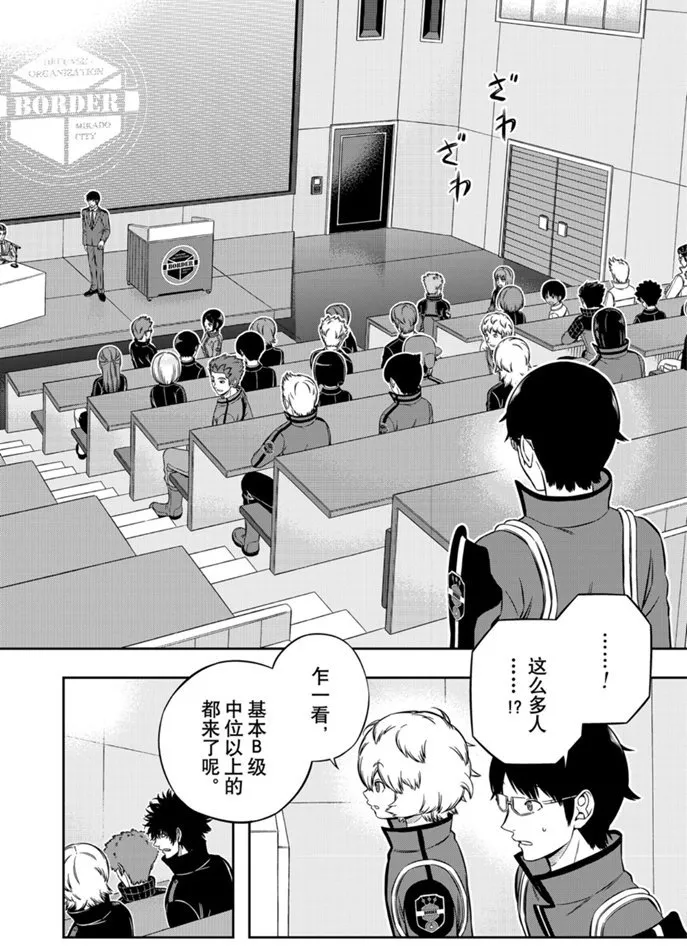第203话 第10页