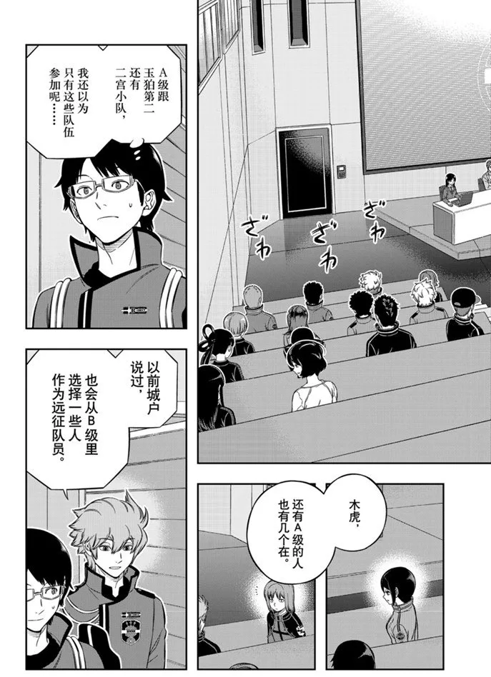 第203话 第11页