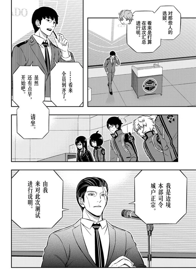 第203话 第12页
