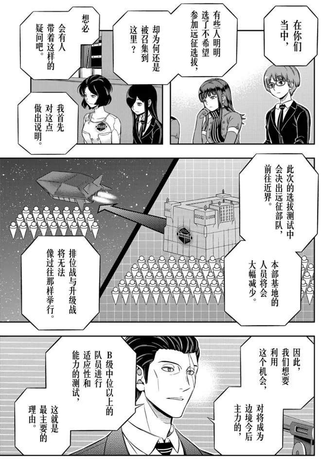 第203话 第13页