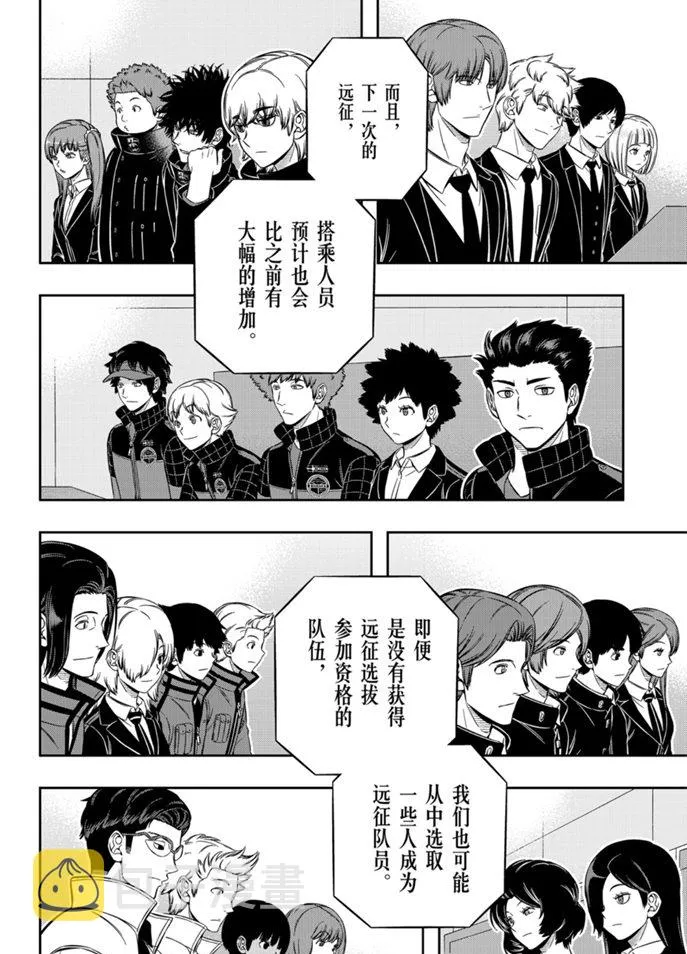 第203话 第14页