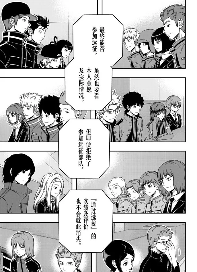 第203话 第15页