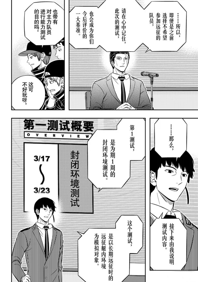 第203话 第16页