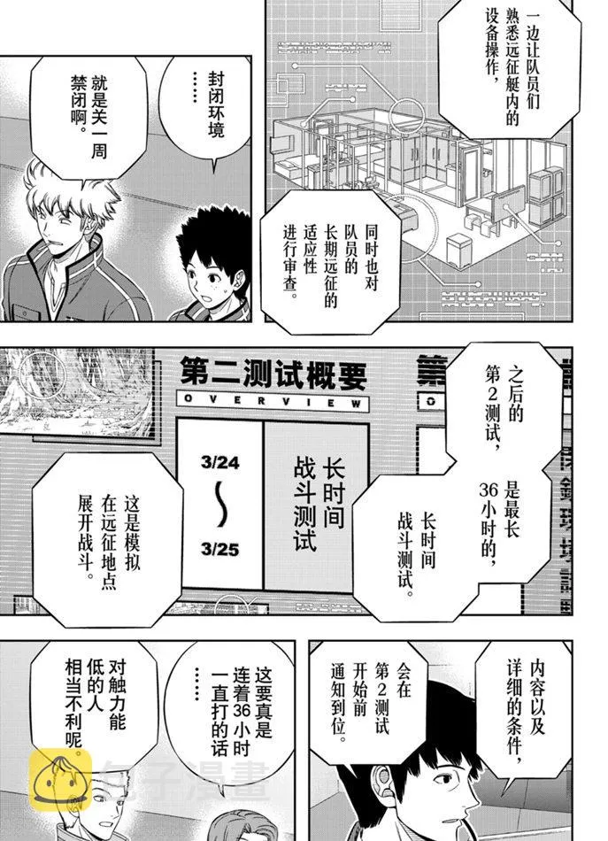 第203话 第17页