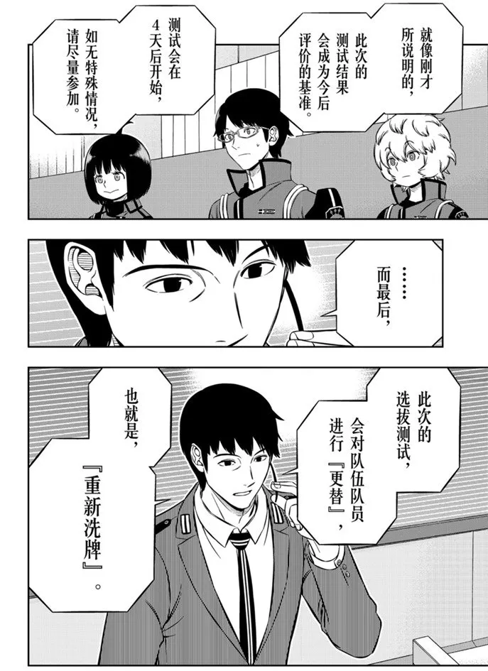 第203话 第18页