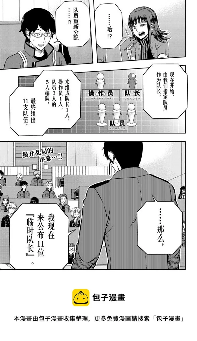 第203话 第19页