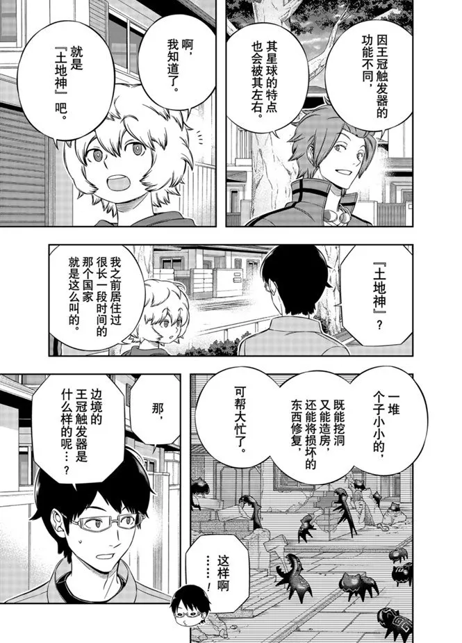 第202话 第5页