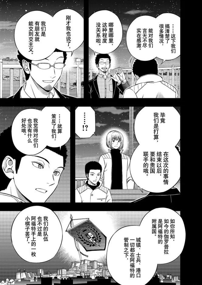 第202话 第7页