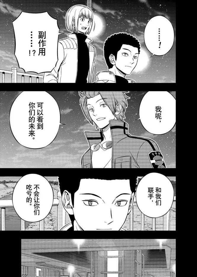 第202话 第9页