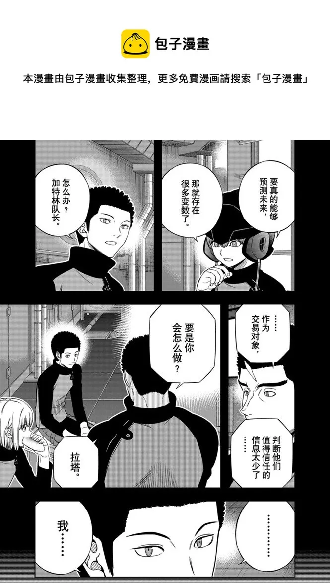 第202话 第11页