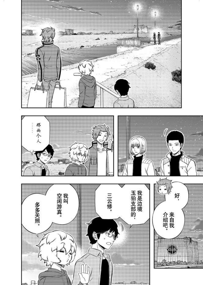 第202话 第12页